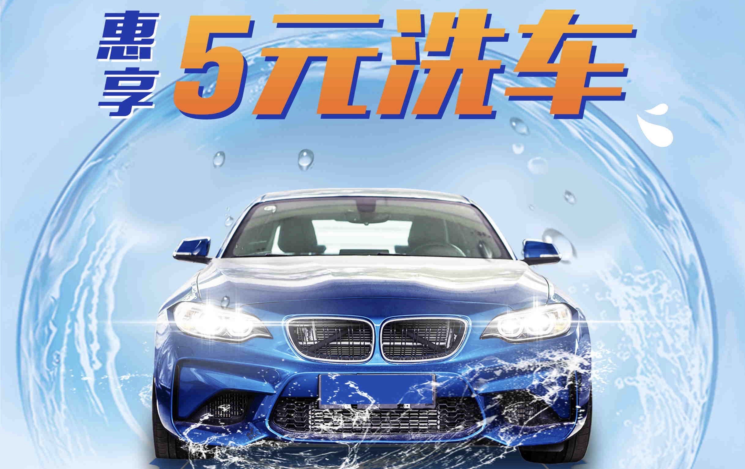 2022年重庆银行信用卡“5元洗车”活动